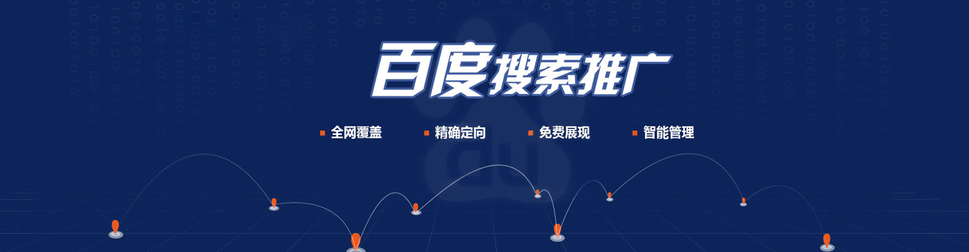 德化百度竞价包年